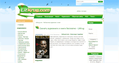Desktop Screenshot of litkrug.com